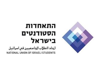 התאחדות הסטודנטים בישראל